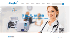 Desktop Screenshot of mtsun.com.cn