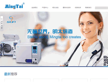 Tablet Screenshot of mtsun.com.cn